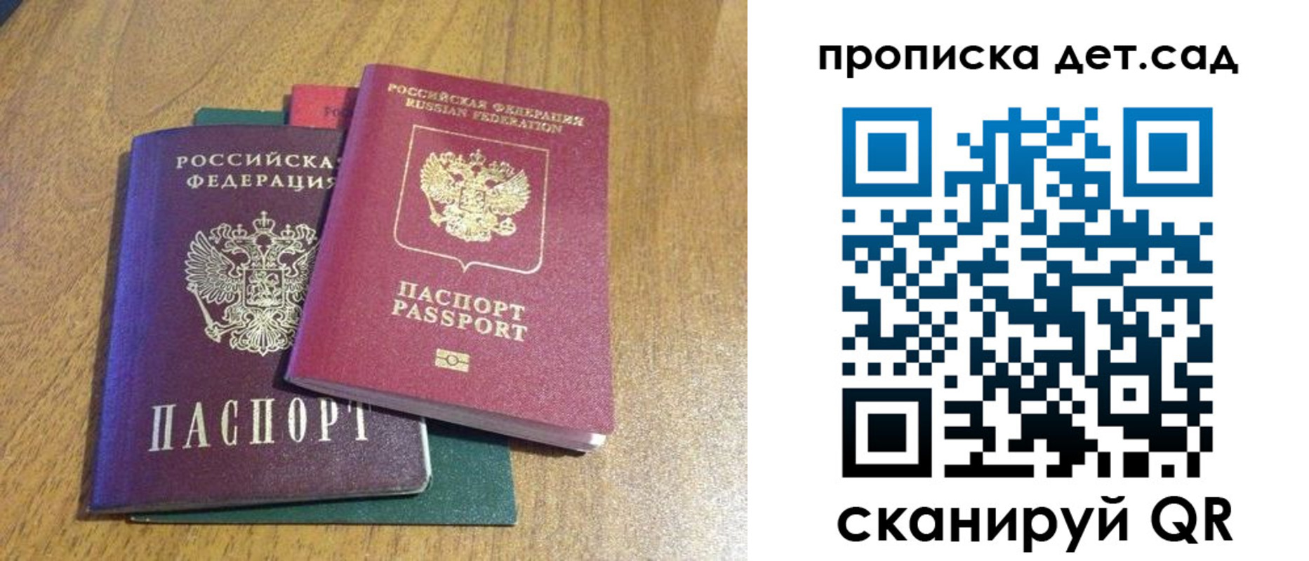 временная регистрация поиск в Славгороде