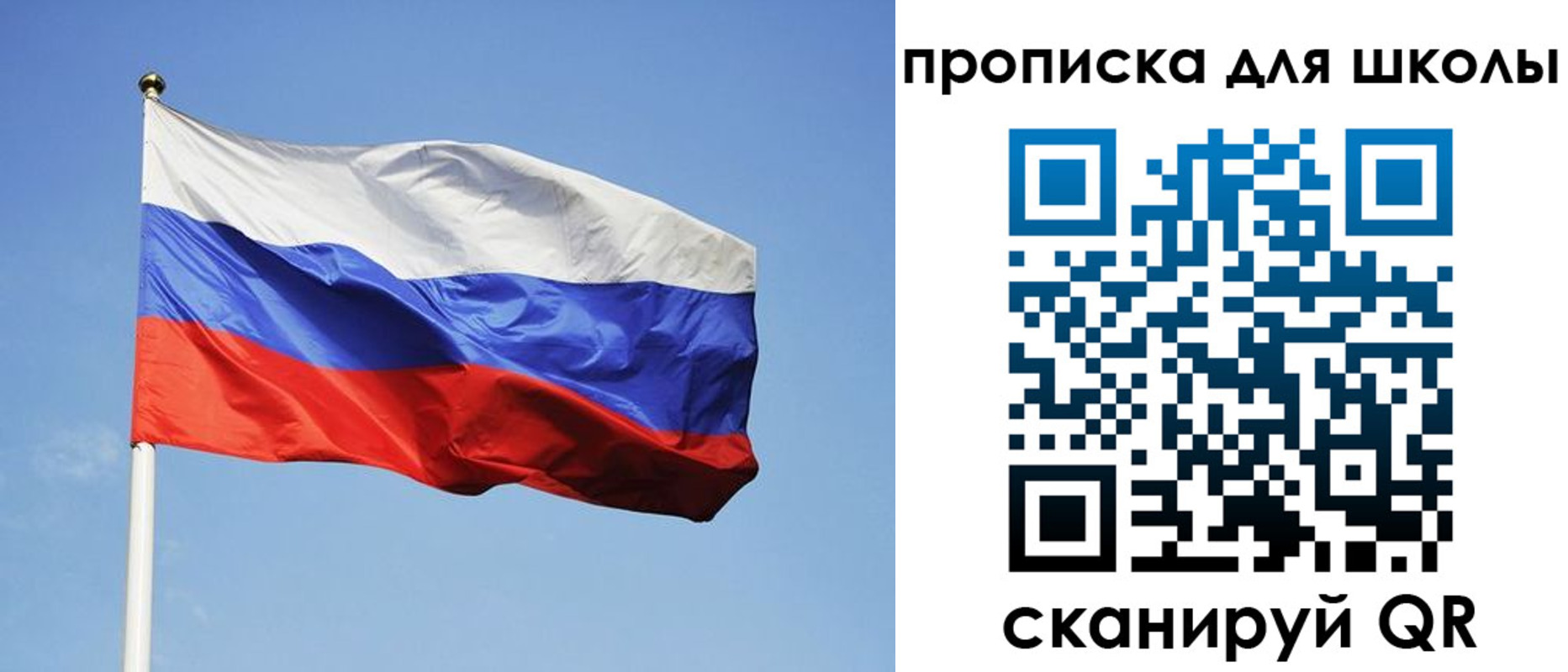 пропишу в квартире в Славгороде