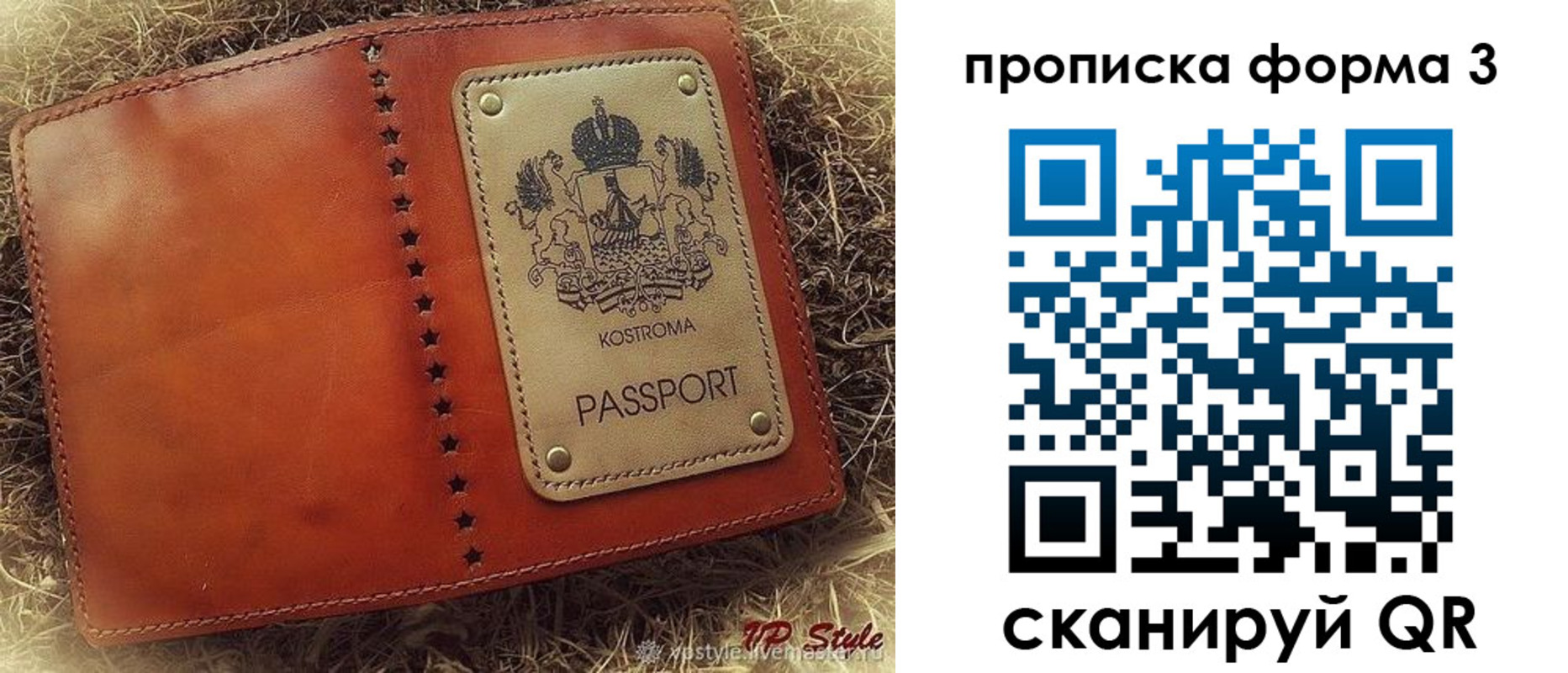 прописка паспорт в Славгороде