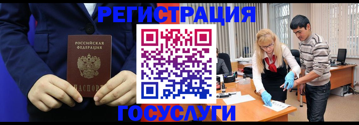 временная регистрация законно в Славгороде