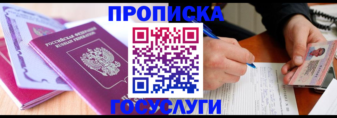 миграционный учет в Славгороде